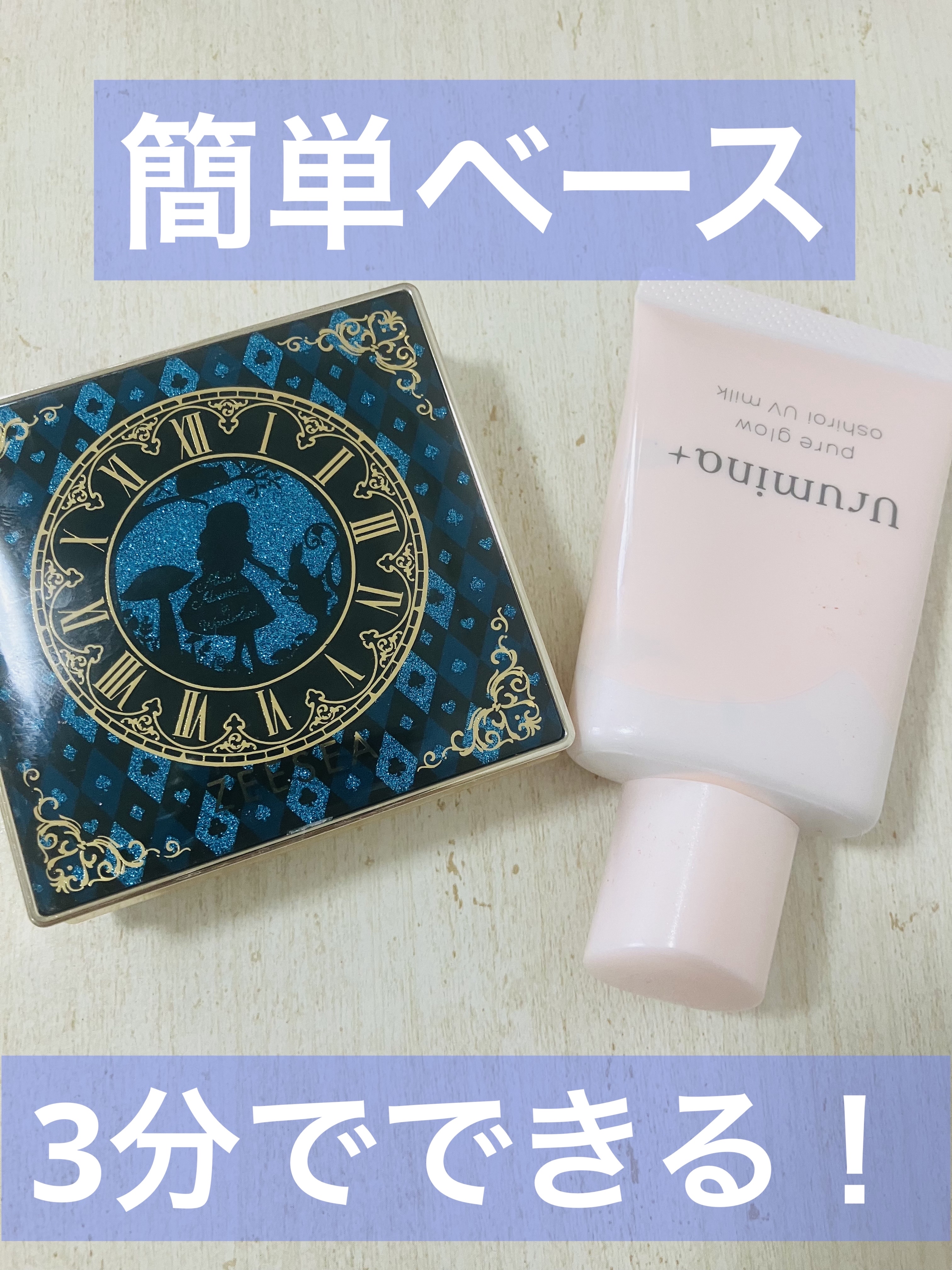 アリス クリアプレストパウダー/ZEESEA/プレストパウダーを使ったクチコミ（1枚目）