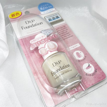 ディーアップファンデーション/D-UP/ネイルベースコートを使ったクチコミ(4枚目)