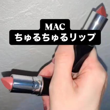 ラスターガラス リップスティック/M・A・C/口紅を使ったクチコミ(2枚目)