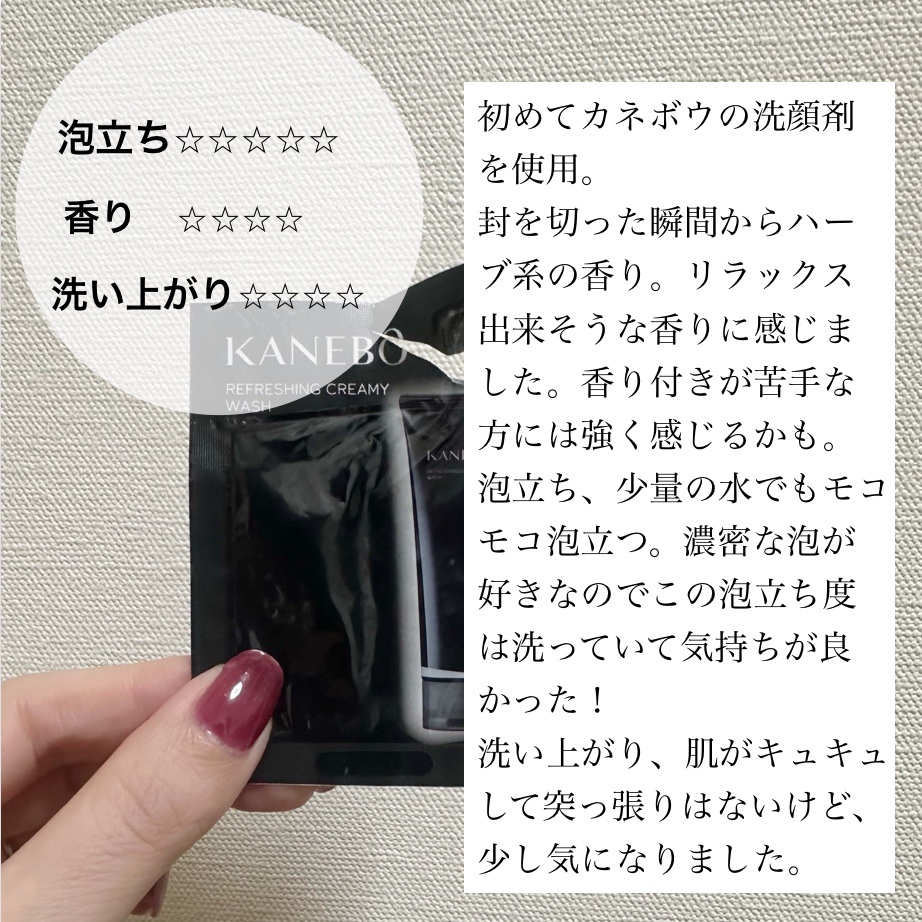 カネボウ リフレッシング クリーミィ ウォッシュ/KANEBO/洗顔フォームを使ったクチコミ（2枚目）