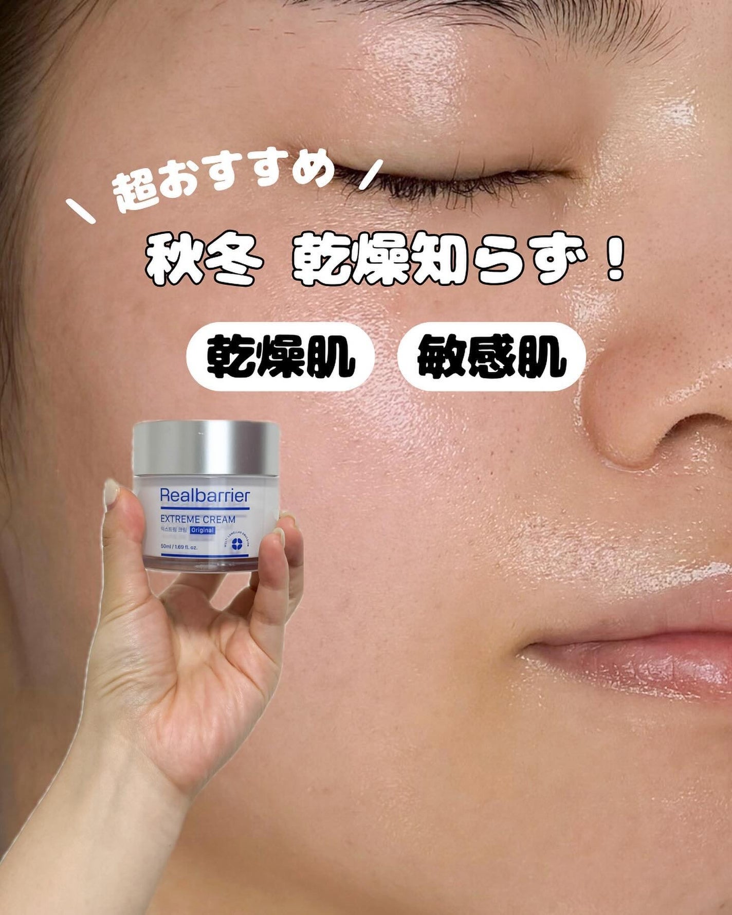 リアルバリア エクストリームクリーム オリジナル/Real Barrier/フェイスクリームを使ったクチコミ(1枚目)