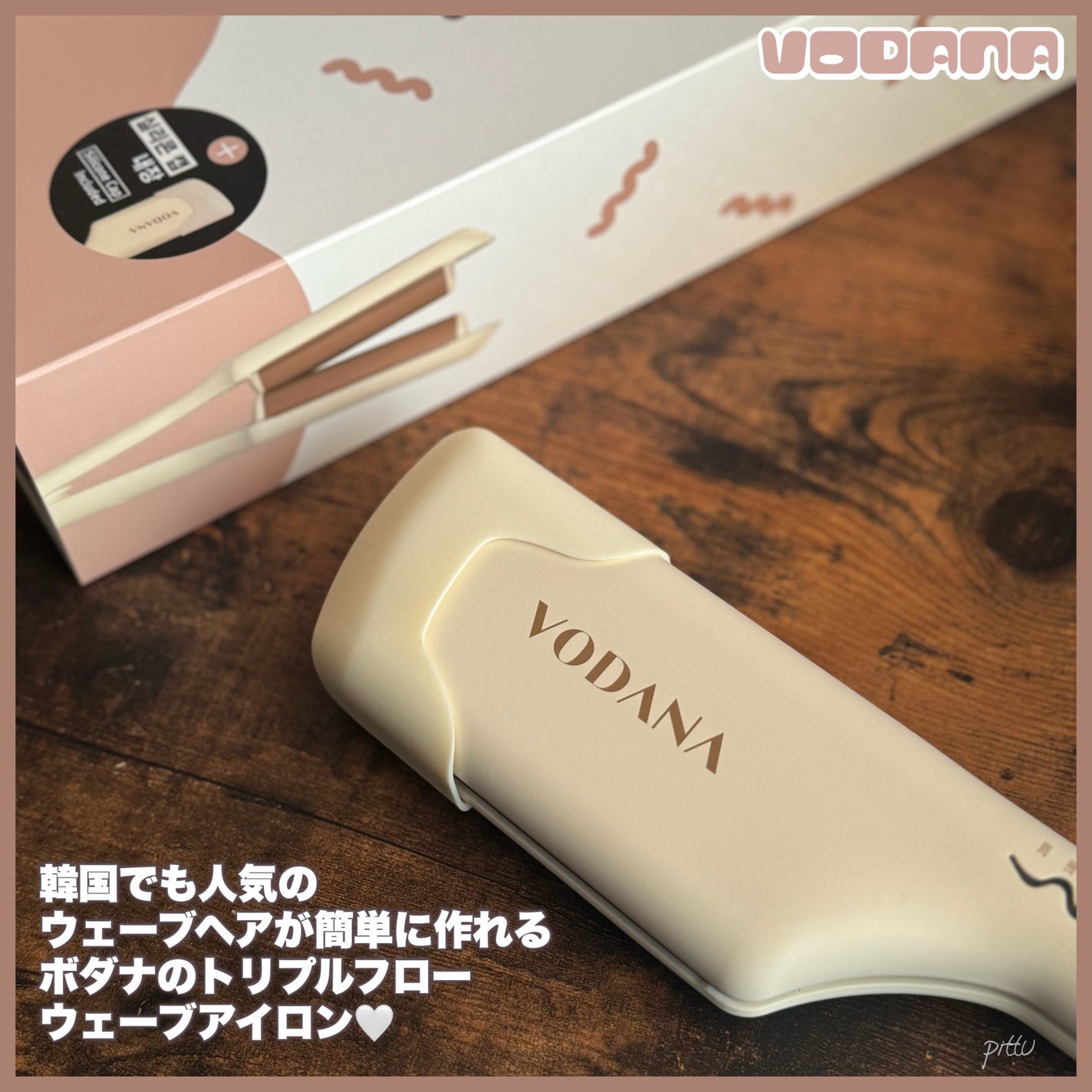 ããªãã«ãããŒãŠã§ãŒãã¢ã€ãã³ 32mm/40mm/VODANA (ããã)/ã«ãŒã«ã¢ã€ãã³ã䜿ã£ãã¯ãã³ãïŒ2æç®ïŒ