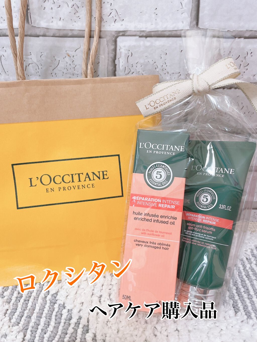 ファイブハーブス リペアリングインテンシヴオイル/L'OCCITANE/ヘアオイルを使ったクチコミ（1枚目）