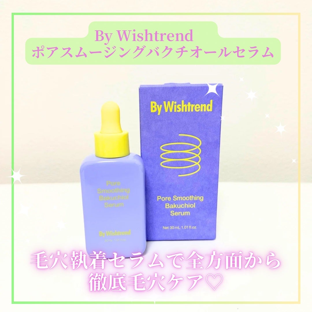 Abo on LIPS 「やっほーAboです🤍✨❤ByWishtrendポアスムージング..」(2枚目)