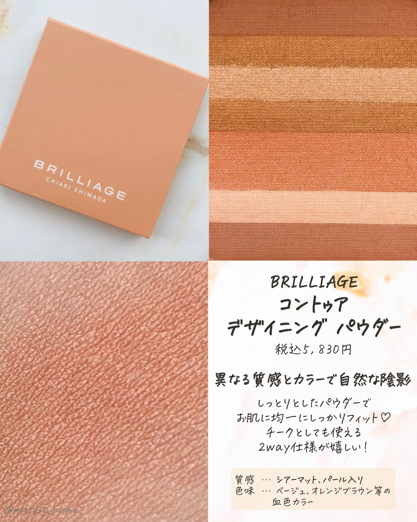 コントゥア デザイニング パウダー/ブリリアージュ/シェーディングを使ったクチコミ（3枚目）