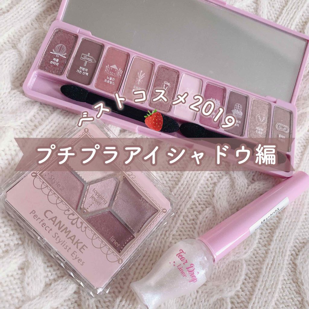 ティアー アイライナー/ETUDE/リキッドアイライナーを使ったクチコミ（1枚目）