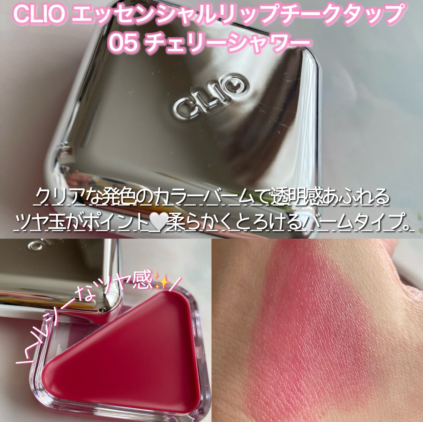 エッセンシャル シャドウ タップ/CLIO/アイシャドウパレットを使ったクチコミ（2枚目）