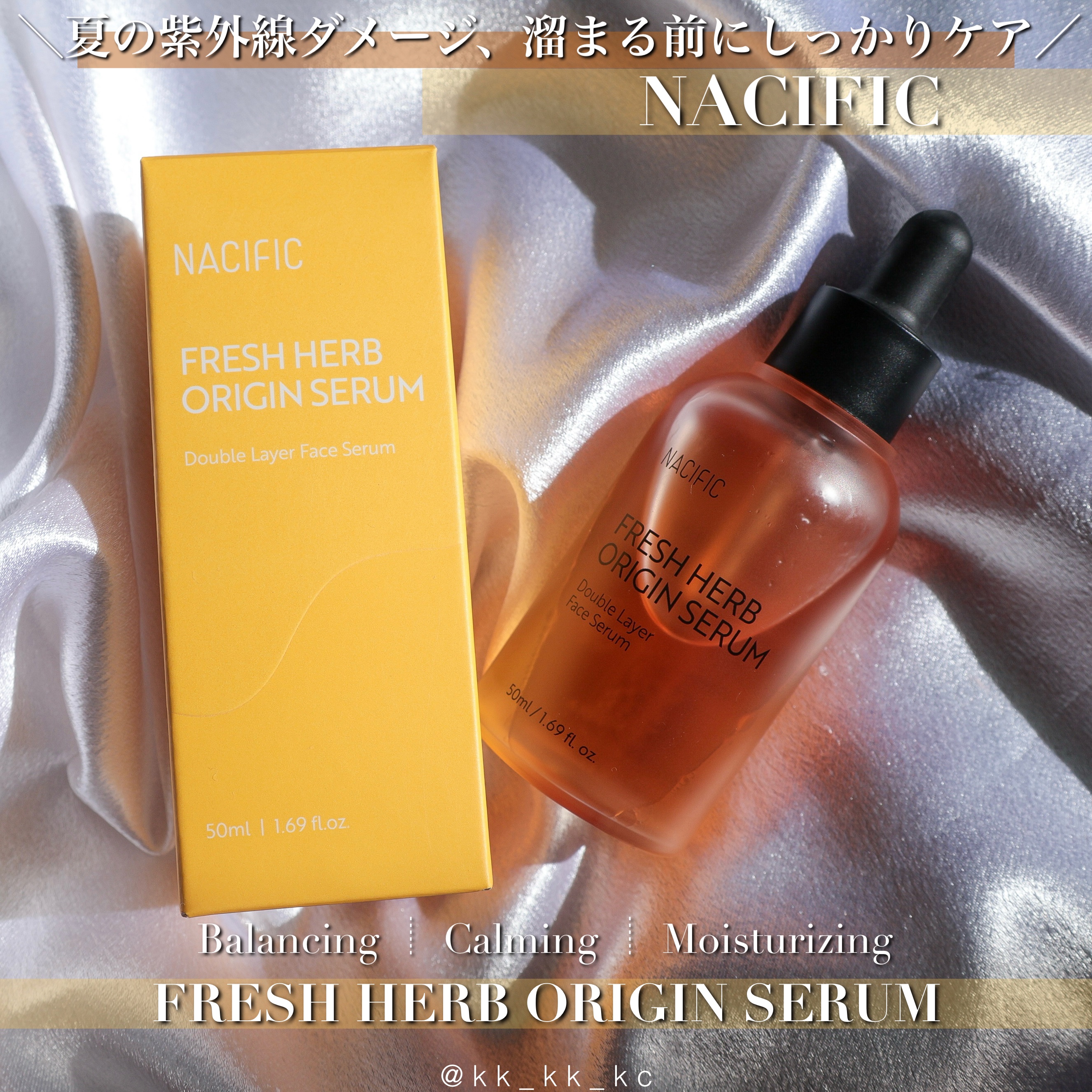 フレッシュハーブ オリジンセラム/ナチュラルパシフィック/美容液を使ったクチコミ（1枚目）