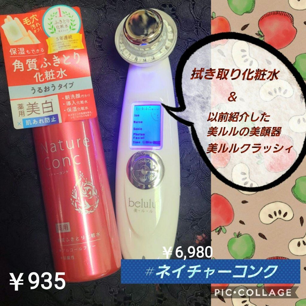 ネイチャーコンク 薬用クリアローション/ネイチャーコンク/拭き取り化粧水を使ったクチコミ(1枚目)