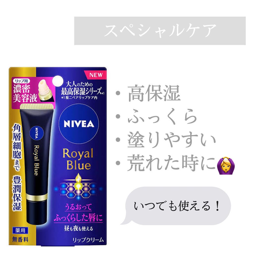 ニベア ディープモイスチャーリップ/ニベア/リップクリームを使ったクチコミ(4枚目)