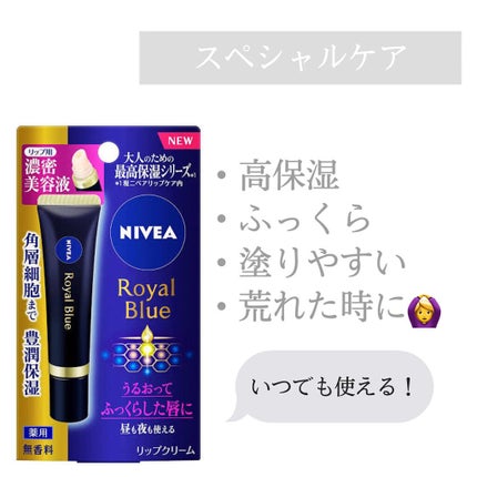 ニベア ディープモイスチャーリップ/ニベア/リップクリームを使ったクチコミ(4枚目)