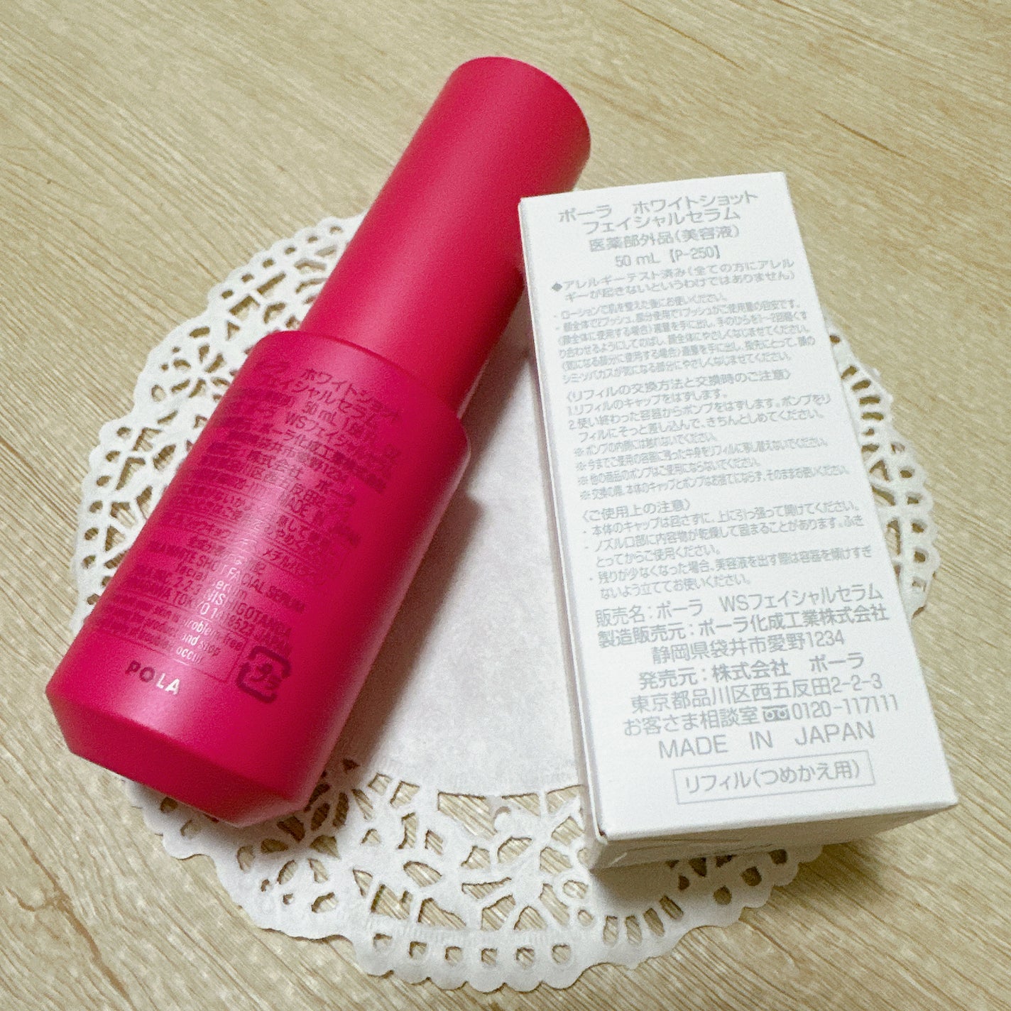 ホワイトショット フェイシャルセラム/POLA/美容液を使ったクチコミ(3枚目)