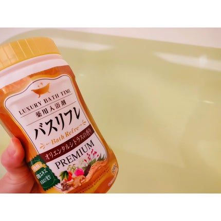 バスリフレ 薬用入浴剤 プレミアム オリエンタルシトラスの香り/ライオンケミカル/生薬系入浴剤を使ったクチコミ(5枚目)
