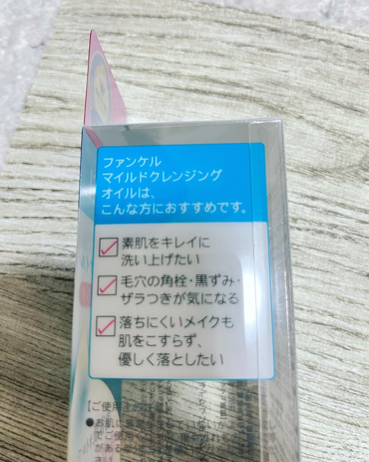 マイルドクレンジング オイル/ファンケル/オイルクレンジングを使ったクチコミ(3枚目)