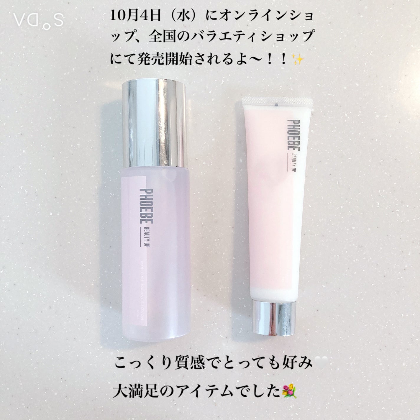 モイスチャーバランスローション N1/PHOEBE BEAUTY UP/化粧水を使ったクチコミ(4枚目)