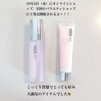 モイスチャーバランスローション N1/PHOEBE BEAUTY UP/化粧水を使ったクチコミ(4枚目)