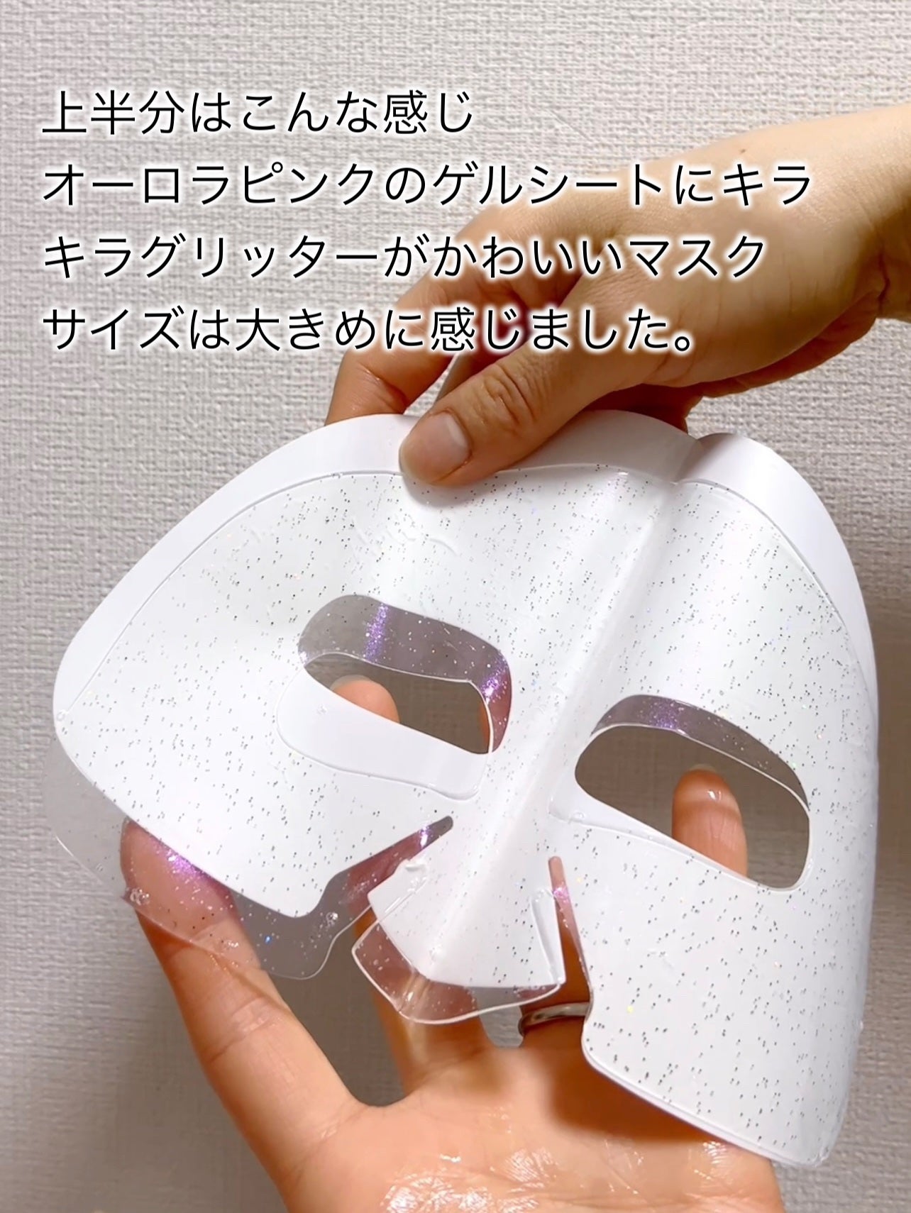 ハートゴーグルマスク/ララレシピ/シートマスク・パックを使ったクチコミ(5枚目)