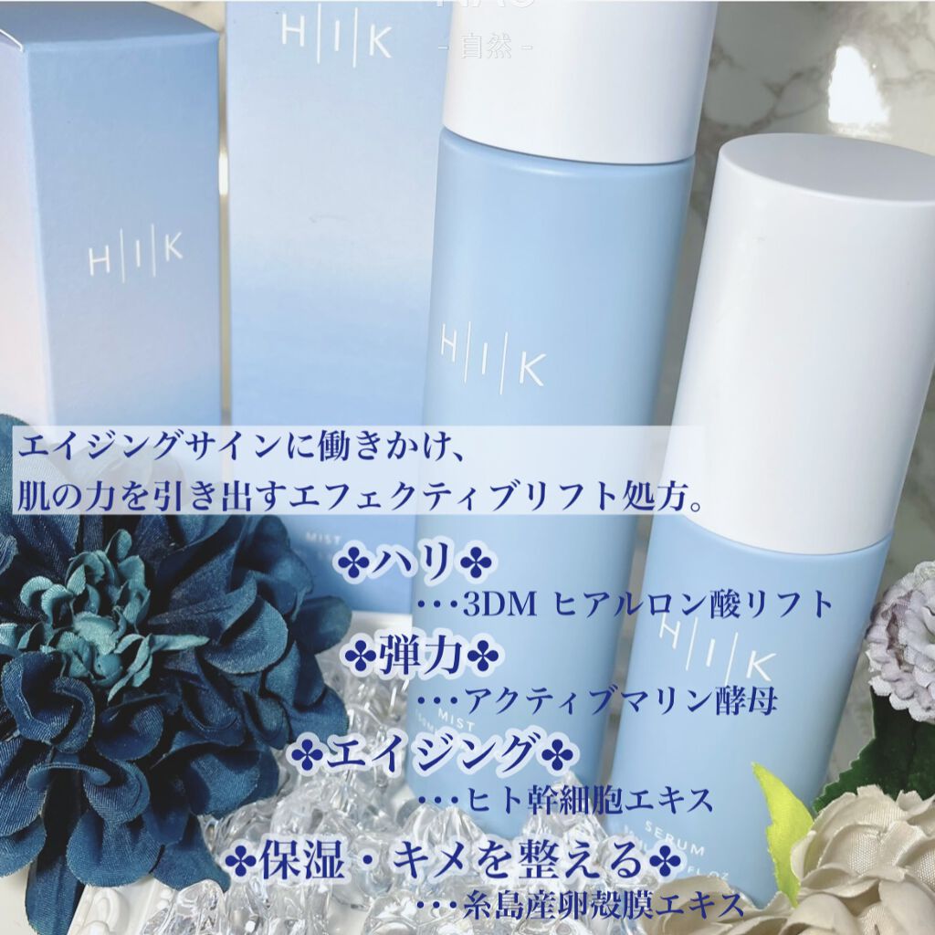 HIK ミスト/HIK/ミスト状化粧水を使ったクチコミ（2枚目）