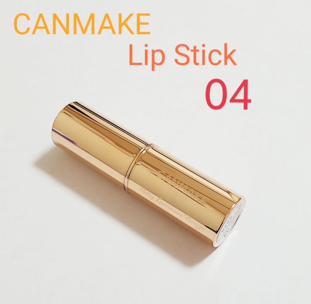 メルティールミナスルージュ/キャンメイク/口紅を使ったクチコミ（1枚目）