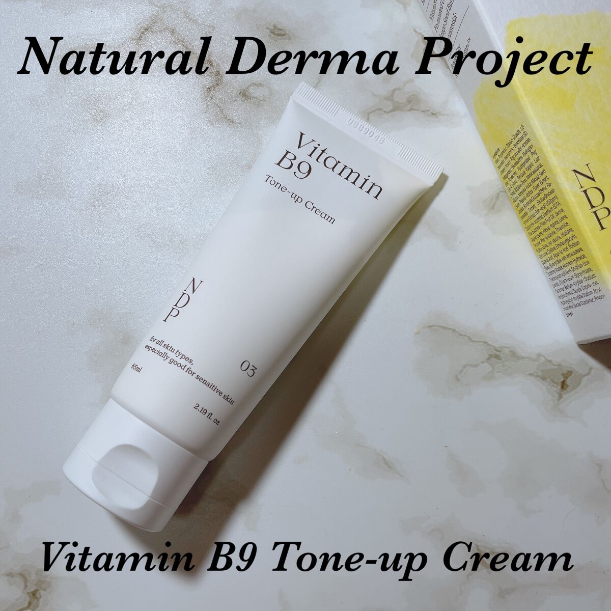 ビタミンB9トーンアップクリーム/NATURAL DERMA PROJECT/化粧下地を使ったクチコミ(1枚目)