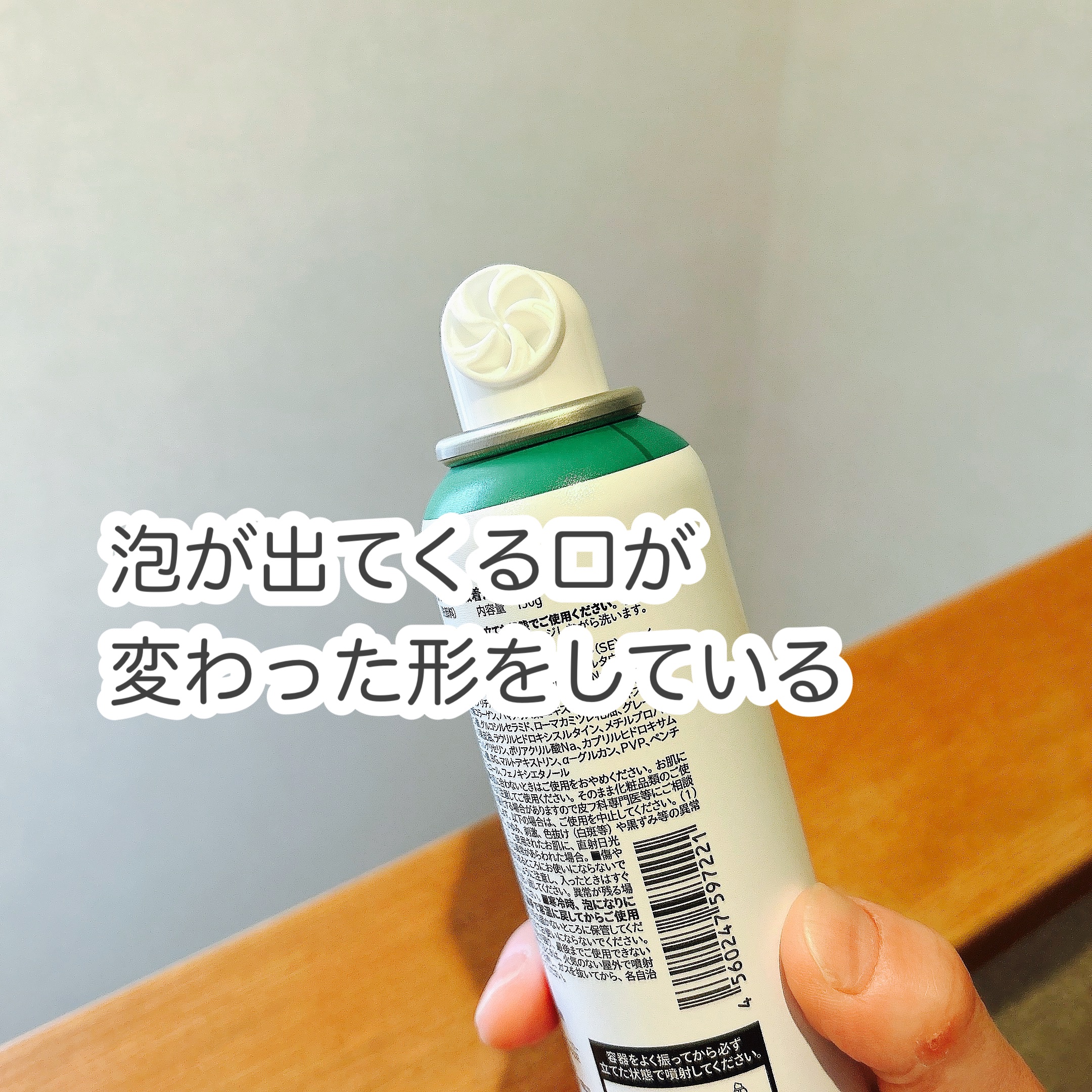 を使ったクチコミ（2枚目）