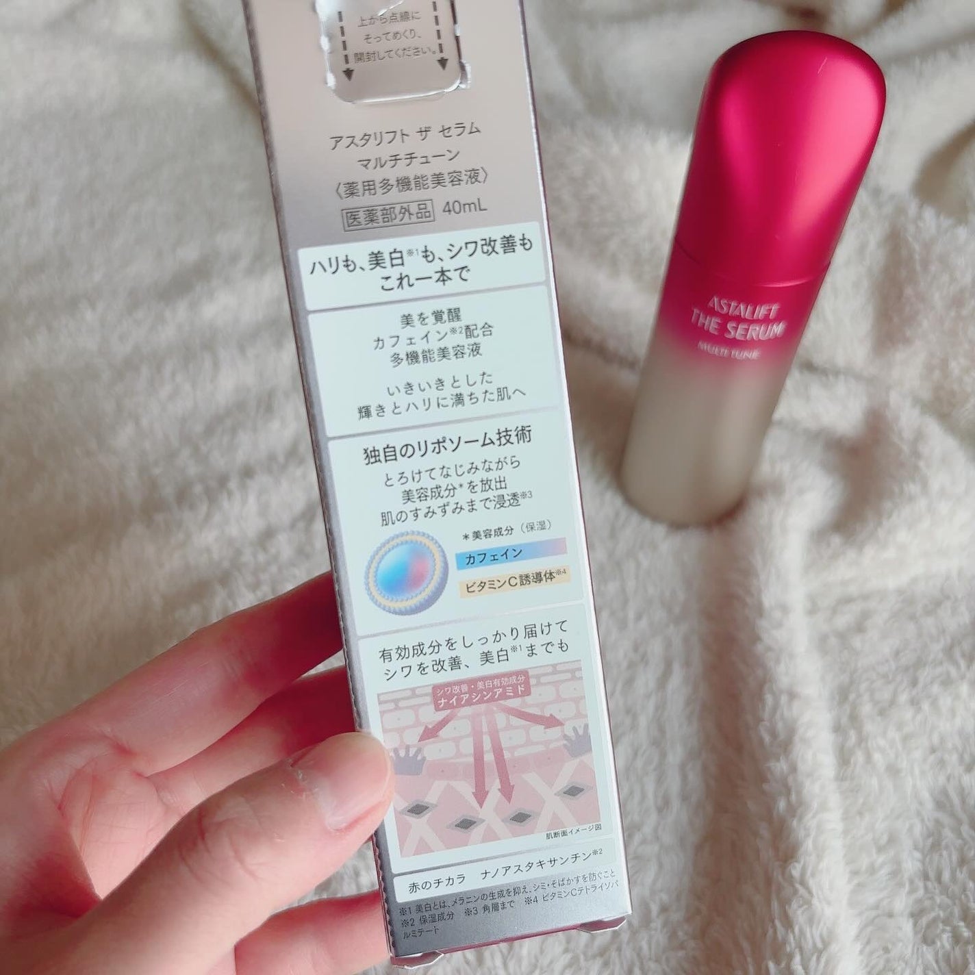 ザ セラム マルチチューン/アスタリフト/美容液を使ったクチコミ(2枚目)