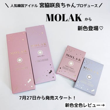 MOLAK 1day/MOLAK/ワンデー（１DAY）カラコンを使ったクチコミ（2枚目）