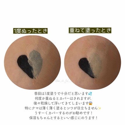 カバーパーフェクション チップコンシーラー/the SAEM/リキッドコンシーラーを使ったクチコミ(2枚目)