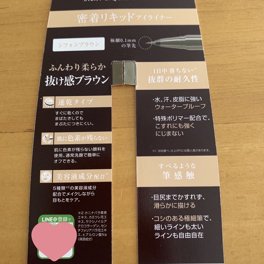 シルキーリキッドアイライナーWP/D-UP/リキッドアイライナーを使ったクチコミ（3枚目）