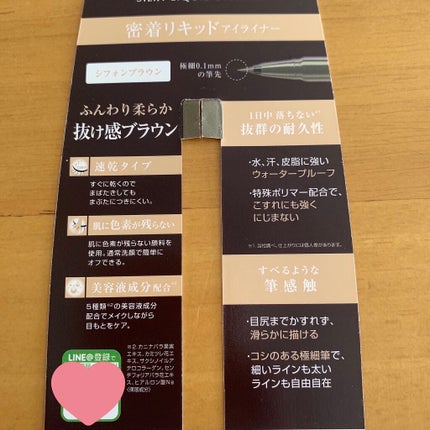 シルキーリキッドアイライナーWP/D-UP/リキッドアイライナーを使ったクチコミ(3枚目)