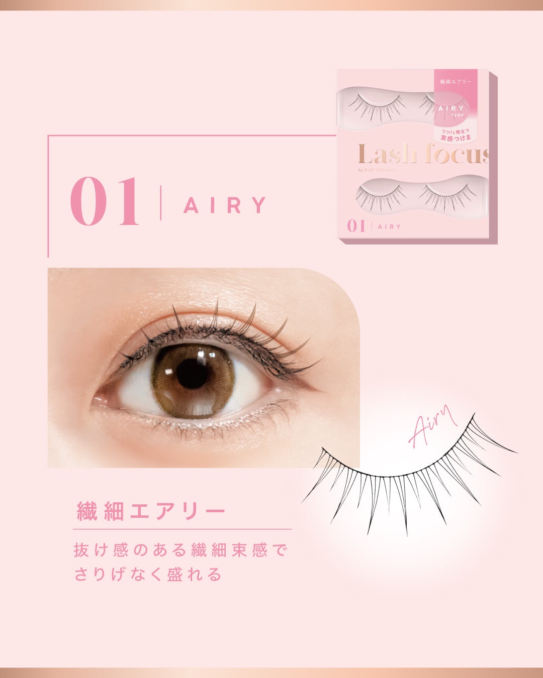 ラッシュフォーカス/D-UP/つけまつげを使ったクチコミ(2枚目)