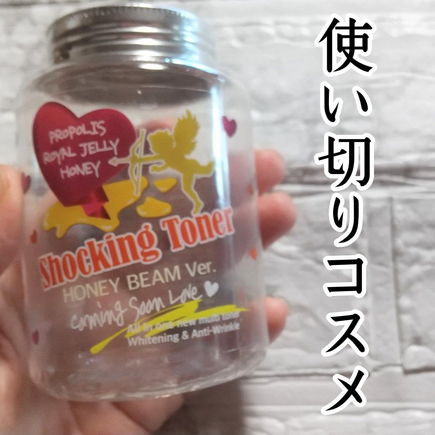 オールインワンショッキングトナー Special LOVE ver./Label Young/オールインワン化粧品を使ったクチコミ(1枚目)