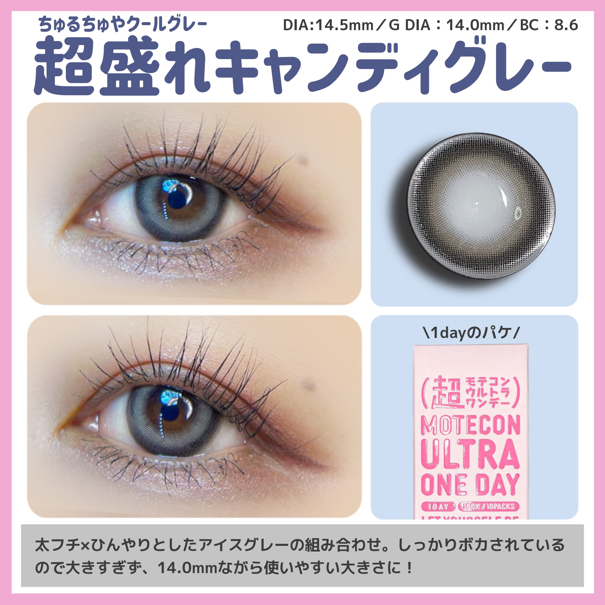超モテコンウルトラマンスリー 超盛れリングベージュ/モテコン/１ヶ月（１MONTH）カラコンを使ったクチコミ（2枚目）