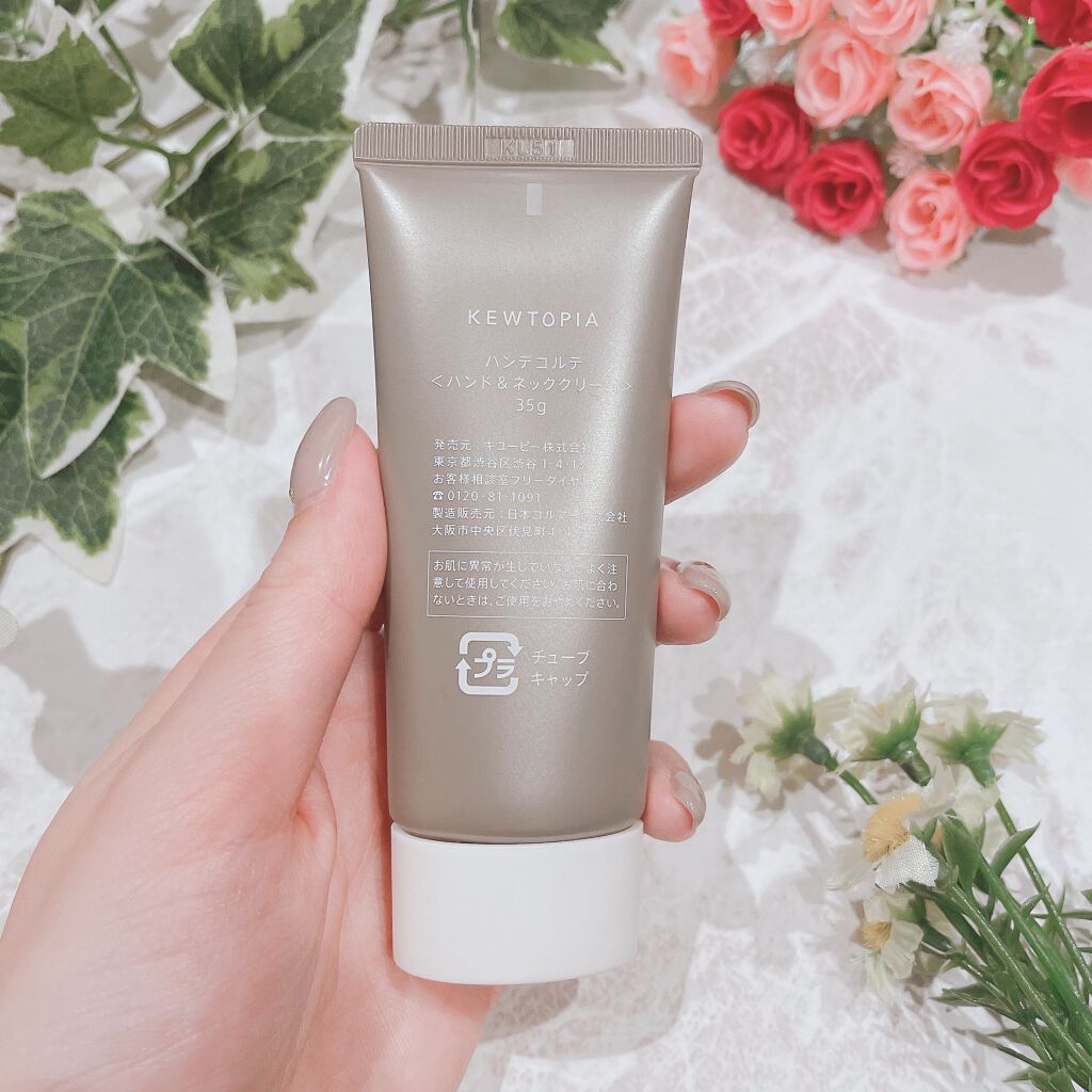 ハンデコルテ/キユートピア/ネック・デコルテケアを使ったクチコミ(3枚目)