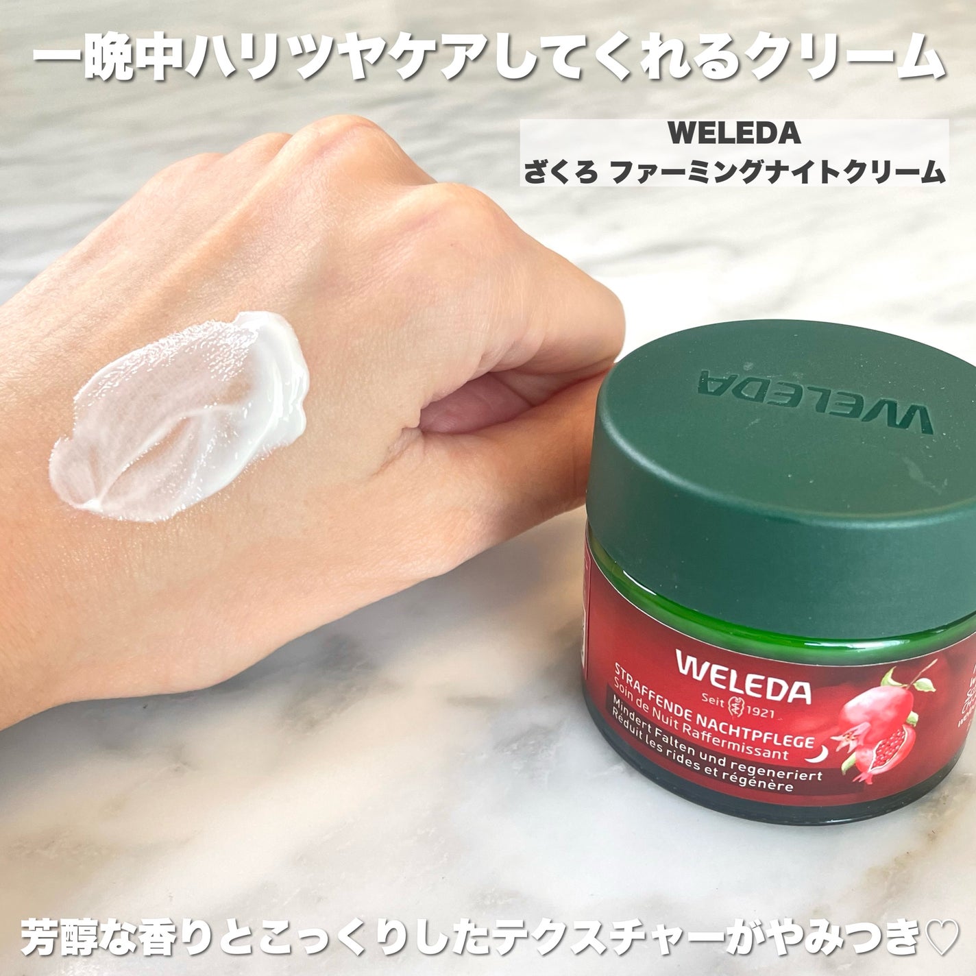 ざくろ ファーミング セラムN/WELEDA/美容液を使ったクチコミ(5枚目)