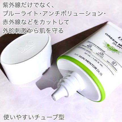 グリーンマイルドアップサンプラス/Dr.G/日焼け止めクリームを使ったクチコミ(4枚目)