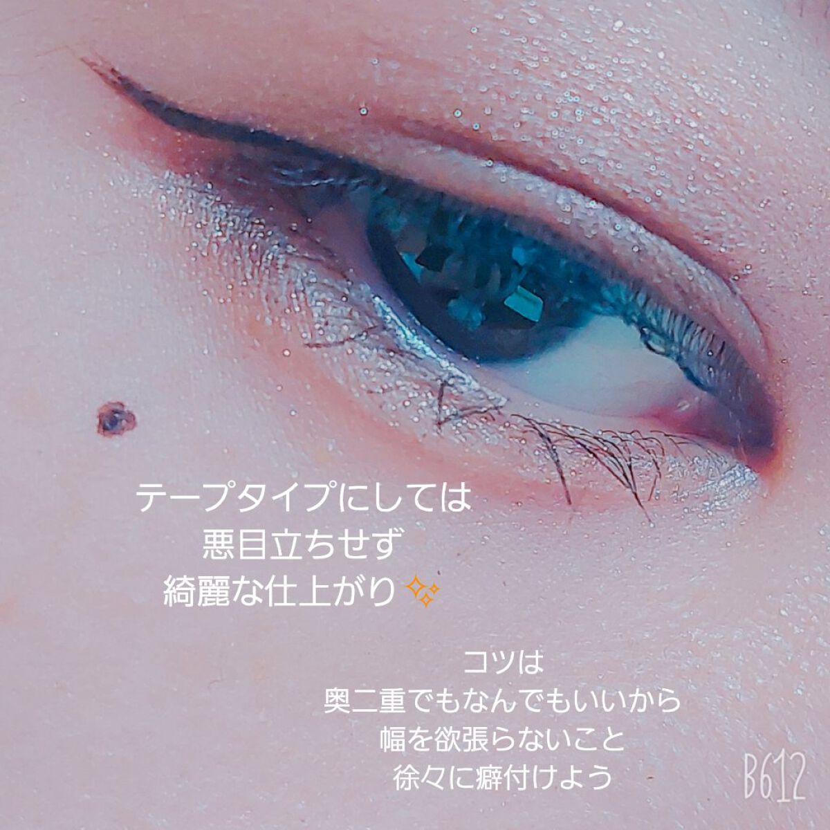 メザイク クリップ カッター ファイバー専用カッター/メザイク/二重まぶた用アイテムを使ったクチコミ（2枚目）