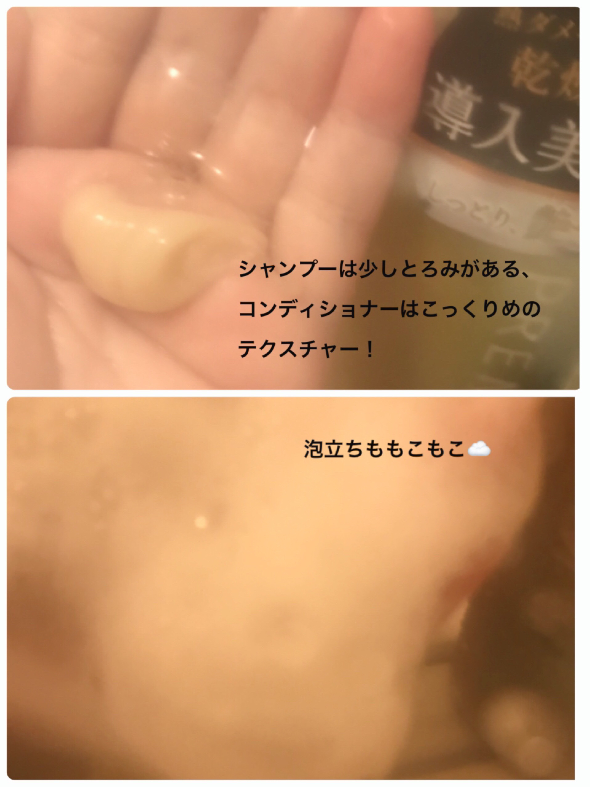 THE PREMIUM エクストラダメージケアシャンプー／トリートメント（シャイニーモイスト）/いち髪/市販シャンプーを使ったクチコミ（2枚目）