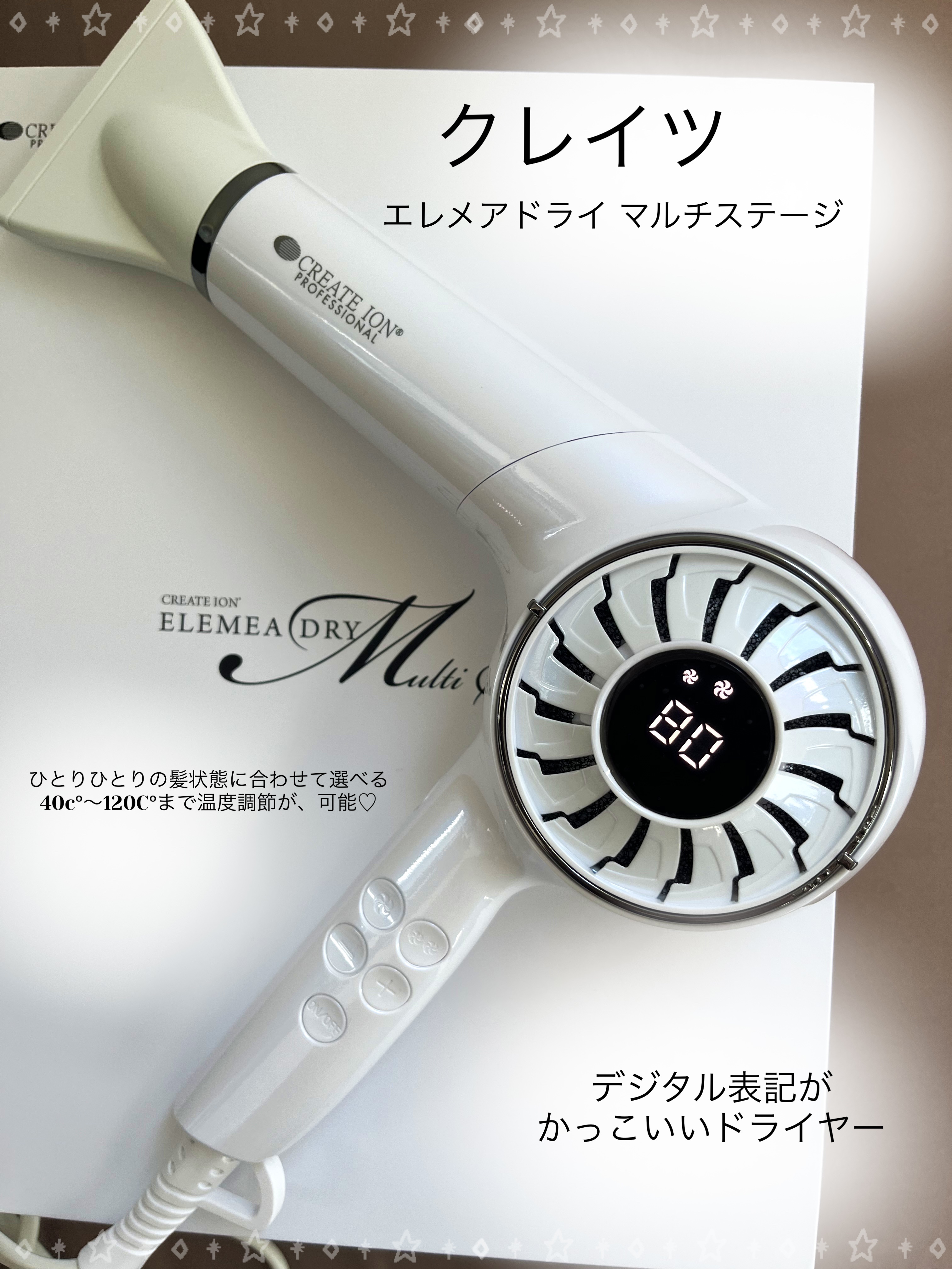 クレイツ　ELEMEA DRY S (エレメアドライS)ドライヤー 試してみた】クレイツ エレメアドライSのリアルな口コミ