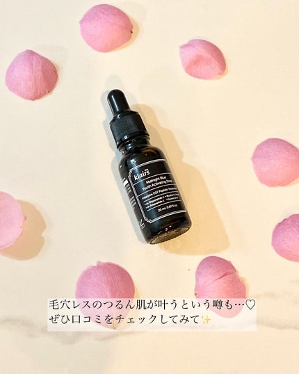 ミッドナイトブルーユースアクティベーティングドロップ(20ml)/Klairs/美容液を使ったクチコミ(3枚目)