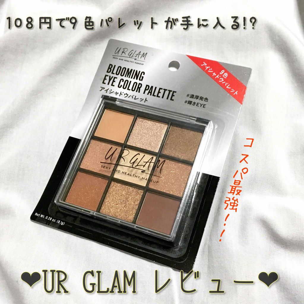UR GLAM　BLOOMING EYE COLOR PALETTE/U R GLAM/アイシャドウパレットを使ったクチコミ（1枚目）