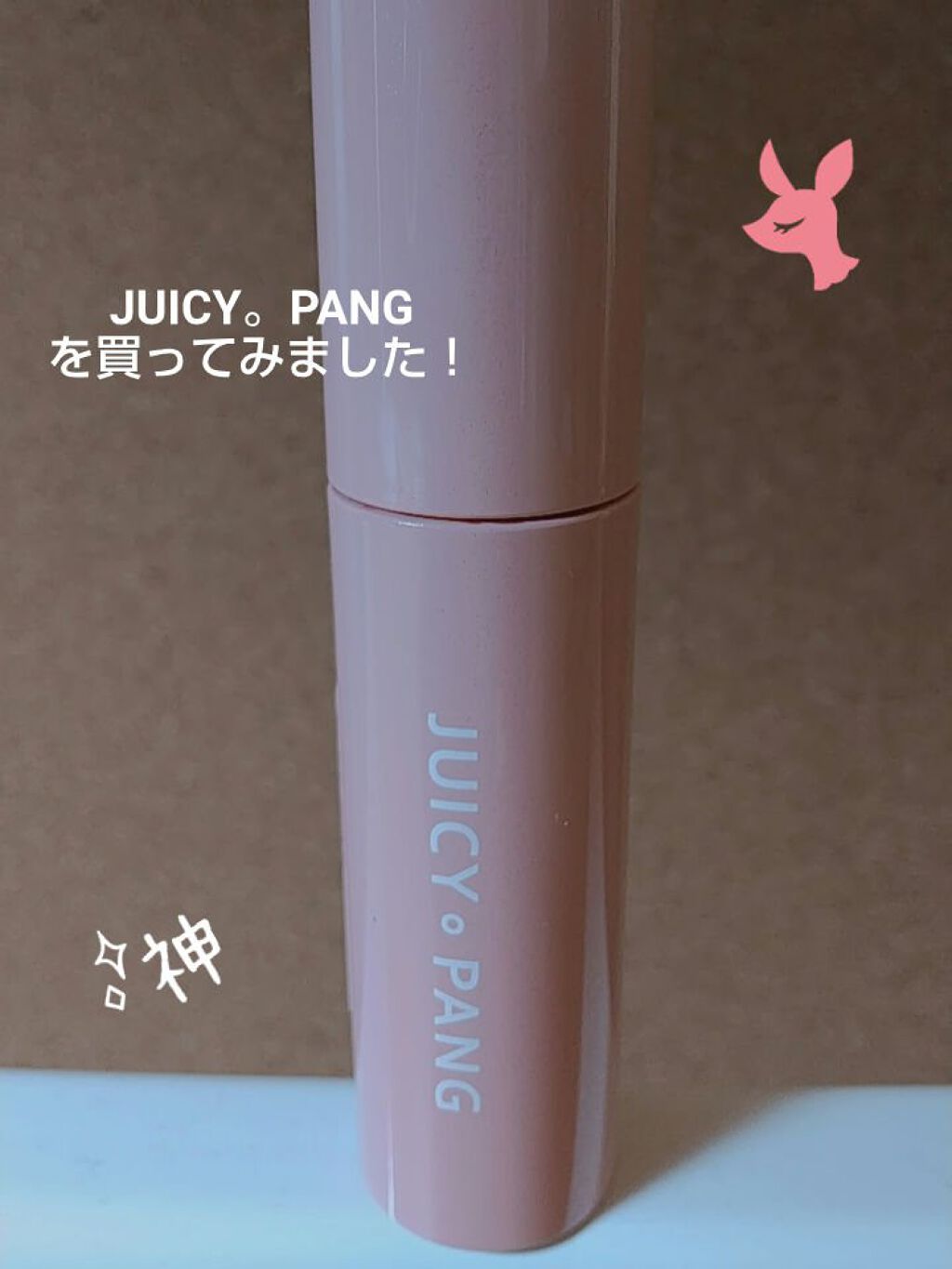 を使ったクチコミ（1枚目）