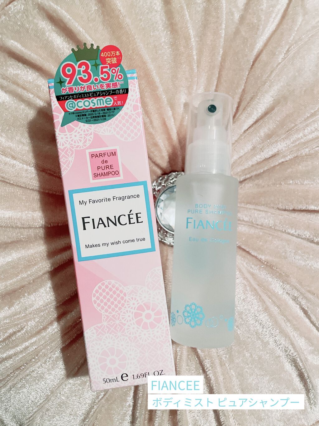 ボディミスト ピュアシャンプーの香り【パッケージリニューアル】/フィアンセ/香水(レディース)を使ったクチコミ（1枚目）