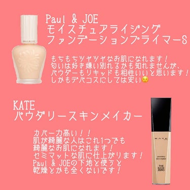 プロテクティング ファンデーション プライマー S/PAUL & JOE BEAUTE/化粧下地を使ったクチコミ（1枚目）