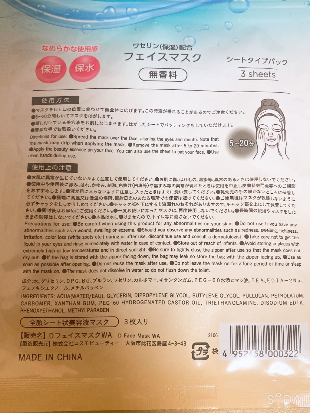 を使ったクチコミ（3枚目）