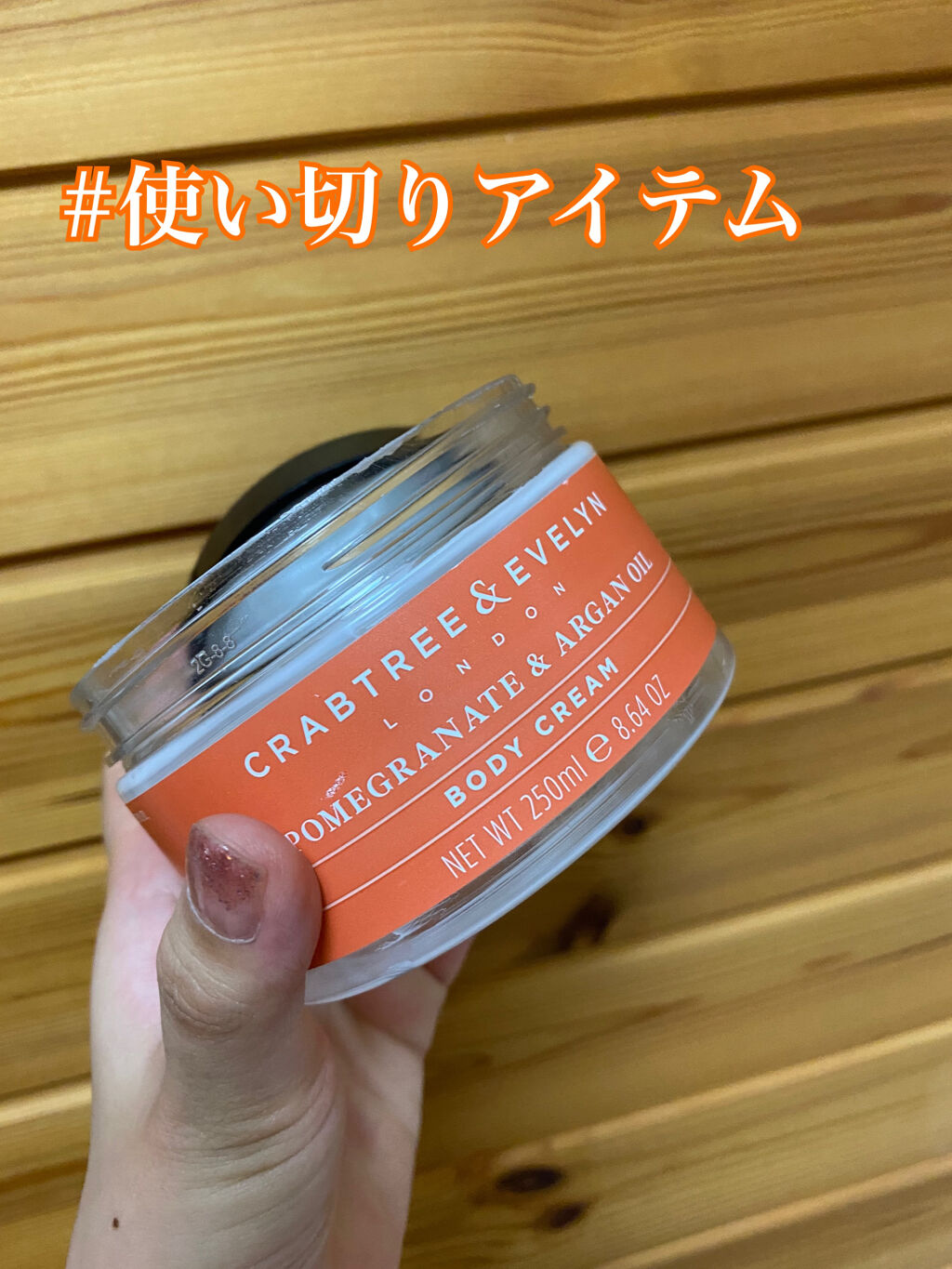 を使ったクチコミ（1枚目）