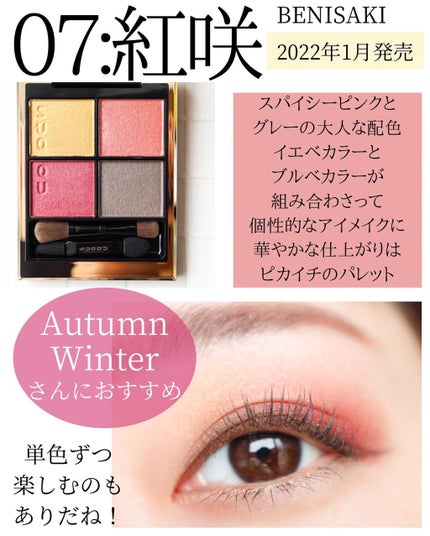 シグニチャー カラー アイズ/SUQQU/アイシャドウパレットを使ったクチコミ(2枚目)