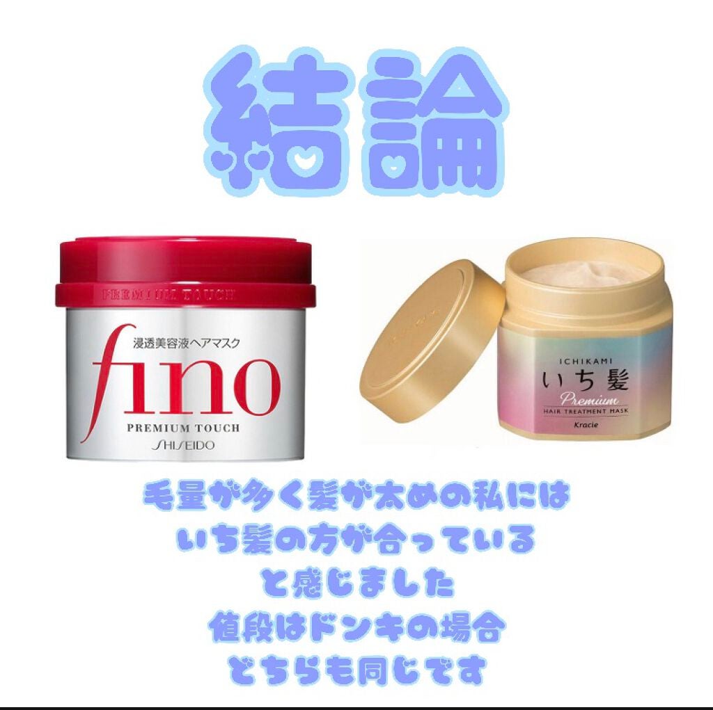 フィーノ プレミアムタッチ 濃厚美容液ヘアマスク/フィーノ/ヘアマスク・ヘアパックを使ったクチコミ(4枚目)