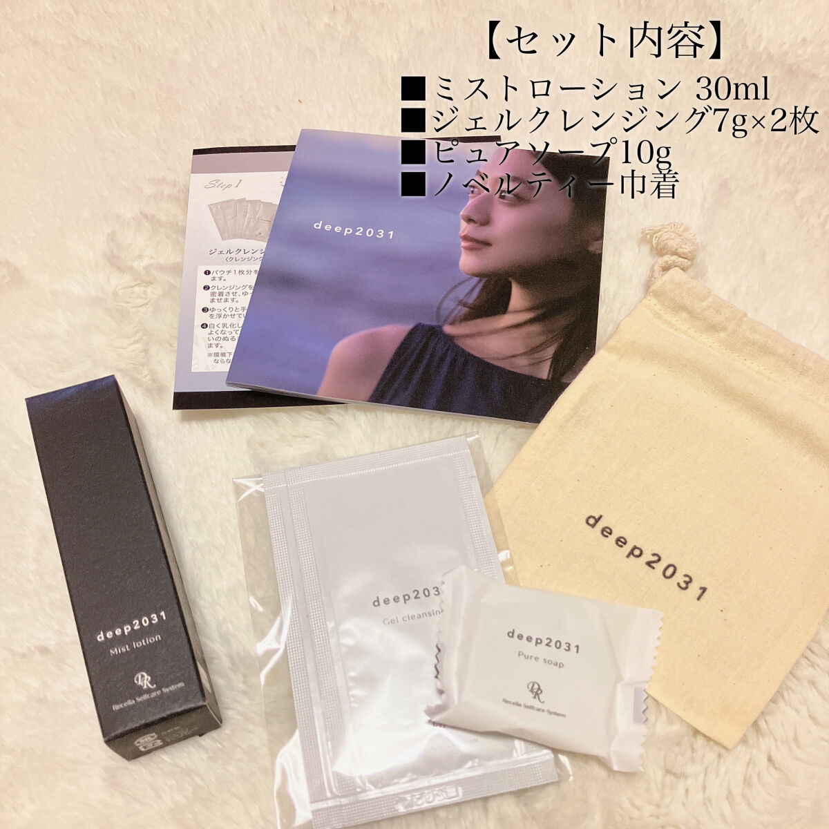 ミストローション/deep2031/化粧水を使ったクチコミ（3枚目）