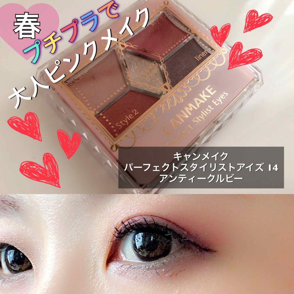 【旧品】パーフェクトスタイリストアイズ/キャンメイク/アイシャドウパレットを使ったクチコミ(1枚目)